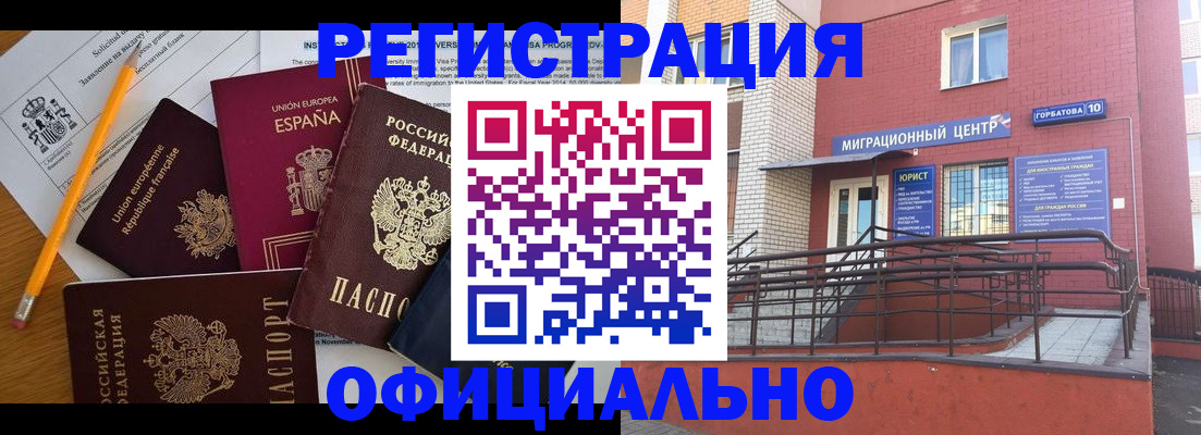 найти адрес прописки в Орске